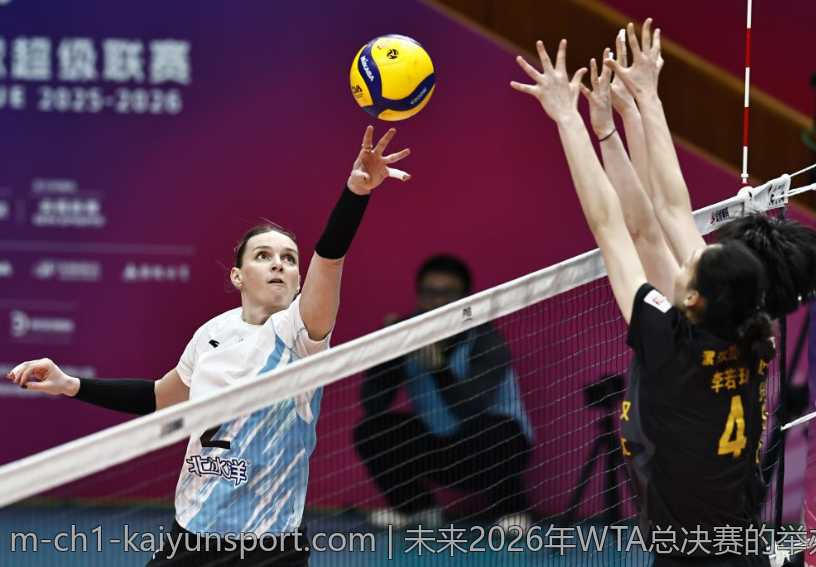 未来2026年WTA总决赛的举办地点大曝光