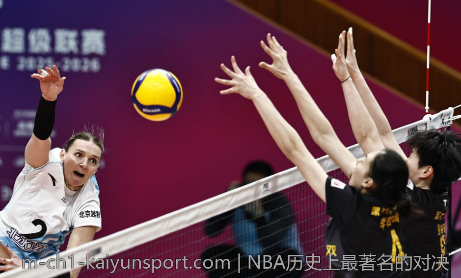 NBA历史上最著名的对决