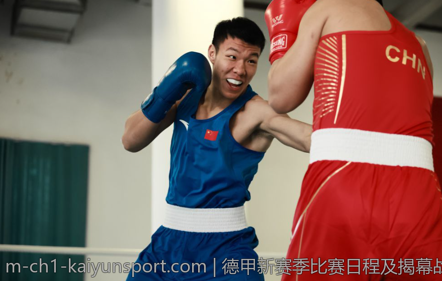 德甲新赛季比赛日程及揭幕战亮点提前曝光